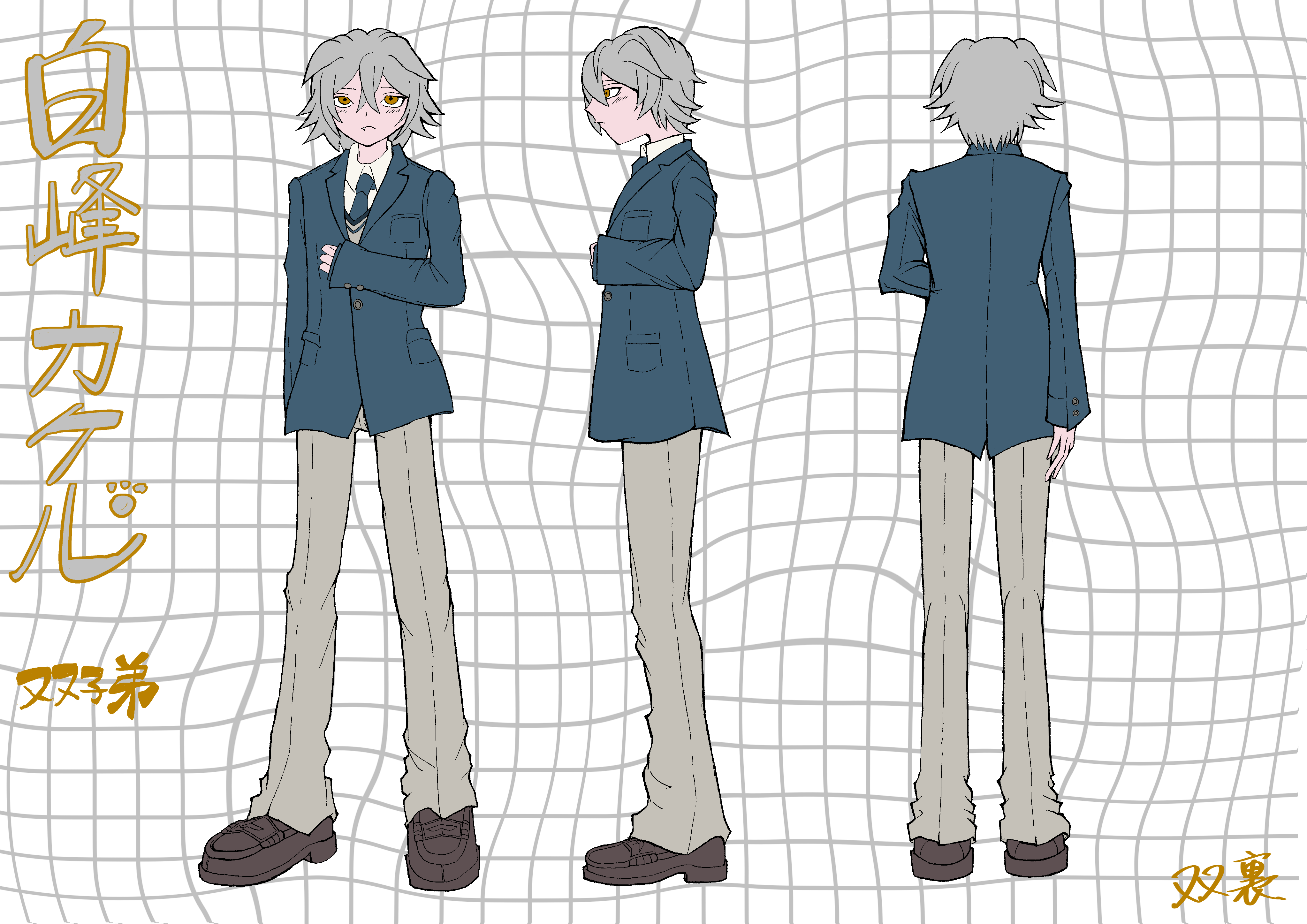 白峰カケル三面図